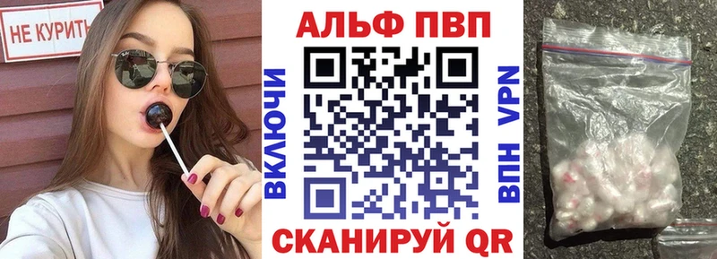 Alpha PVP кристаллы  Купить закладки  Сызрань